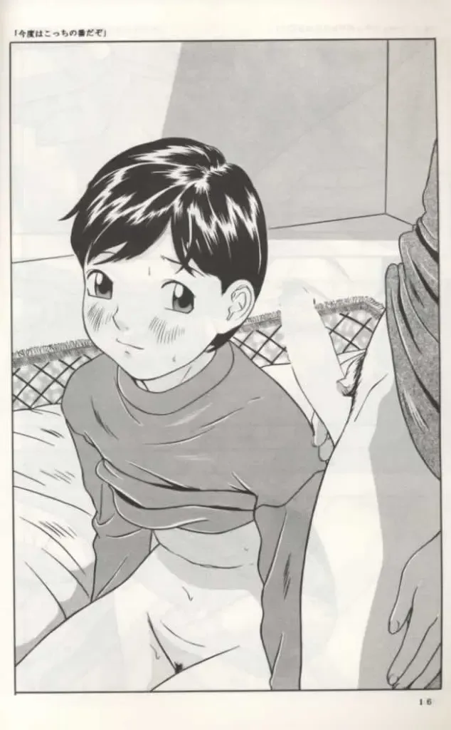 [Hayashibara Hikari] Rumi-chan 13 Sai Fhentai - Page 17