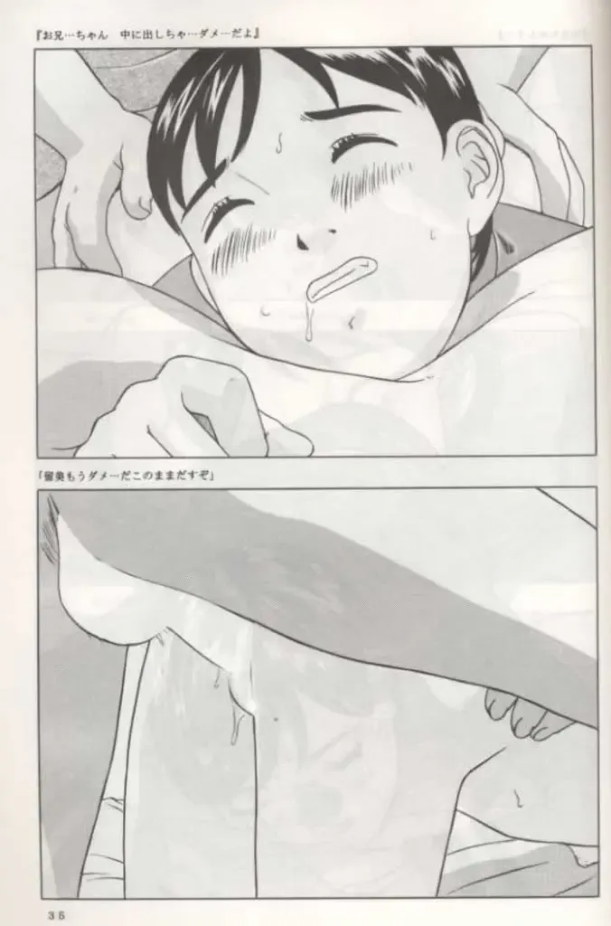 [Hayashibara Hikari] Rumi-chan 13 Sai Fhentai - Page 24