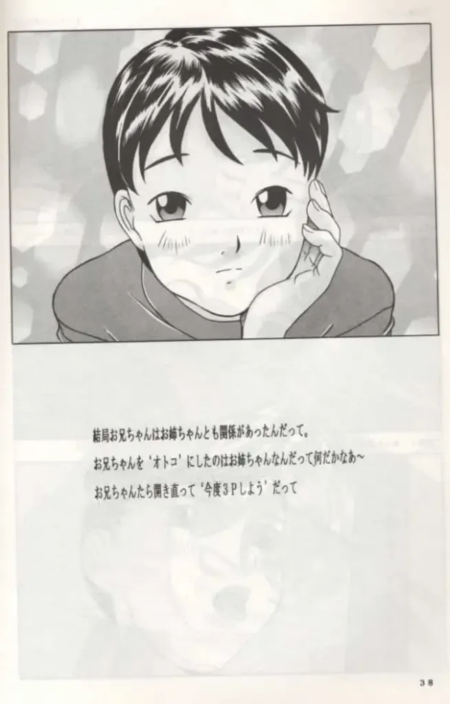 [Hayashibara Hikari] Rumi-chan 13 Sai Fhentai - Page 27