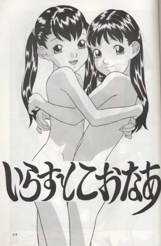 [Hayashibara Hikari] Rumi-chan 13 Sai Fhentai - Page 28