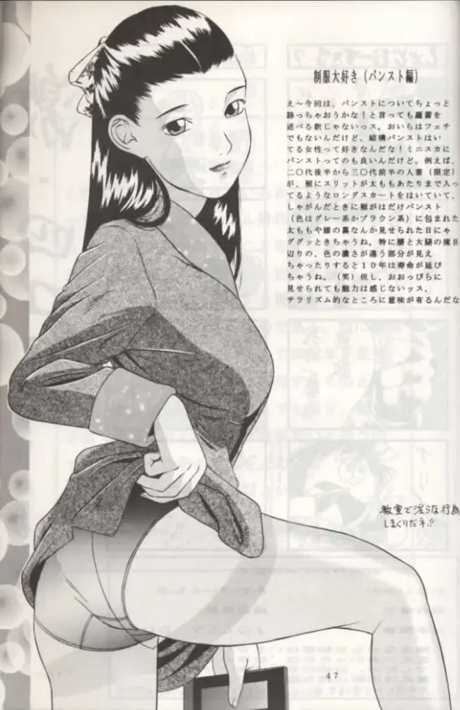 [Hayashibara Hikari] Rumi-chan 13 Sai Fhentai - Page 36