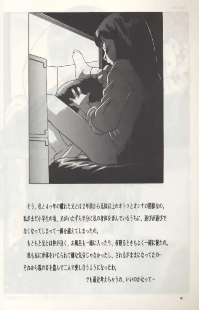 [Hayashibara Hikari] Rumi-chan 13 Sai Fhentai - Page 9