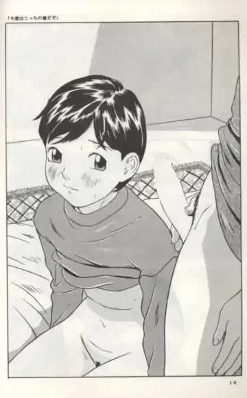 [Hayashibara Hikari] Rumi-chan 13 Sai Fhentai - Page 17