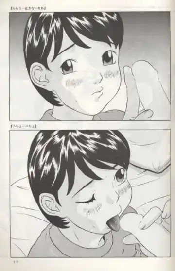 [Hayashibara Hikari] Rumi-chan 13 Sai Fhentai - Page 18