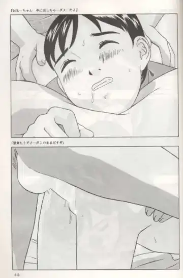 [Hayashibara Hikari] Rumi-chan 13 Sai Fhentai - Page 24