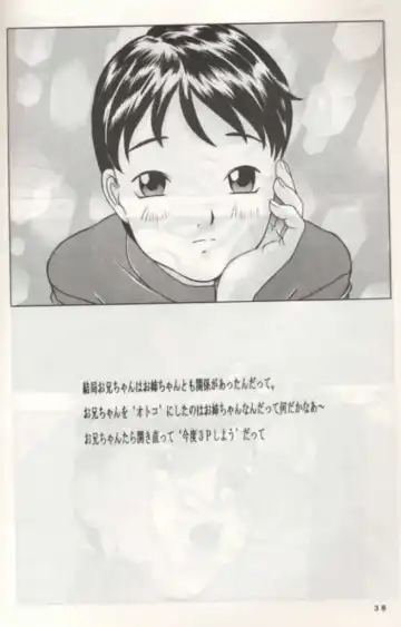 [Hayashibara Hikari] Rumi-chan 13 Sai Fhentai - Page 27