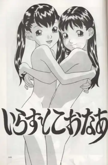 [Hayashibara Hikari] Rumi-chan 13 Sai Fhentai - Page 28