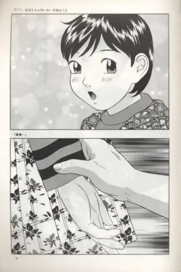 [Hayashibara Hikari] Rumi-chan 13 Sai Fhentai - Page 4