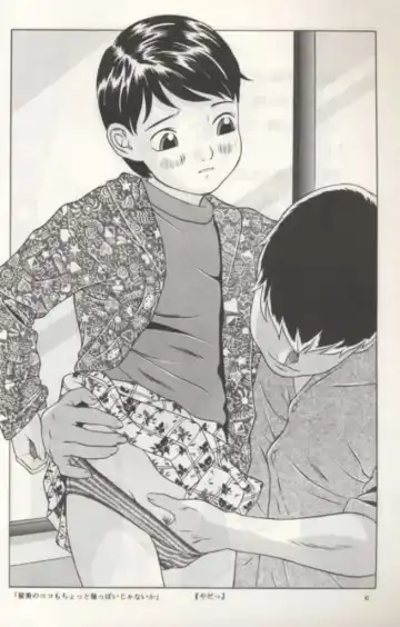 [Hayashibara Hikari] Rumi-chan 13 Sai Fhentai - Page 7