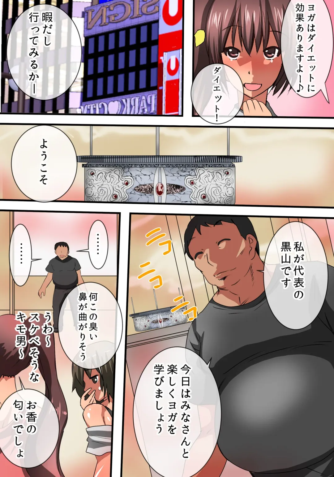 [Tamposa] Sennou Yoga Kyoushitsu e Youkoso! Choukyou, Sennou, Harem! Fhentai - Page 3