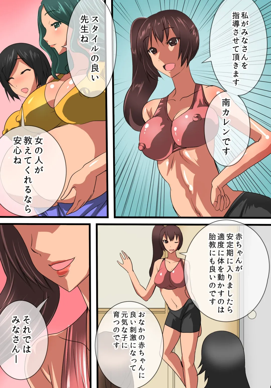 [Tamposa] Sennou Yoga Kyoushitsu e Youkoso! Choukyou, Sennou, Harem! Fhentai - Page 39