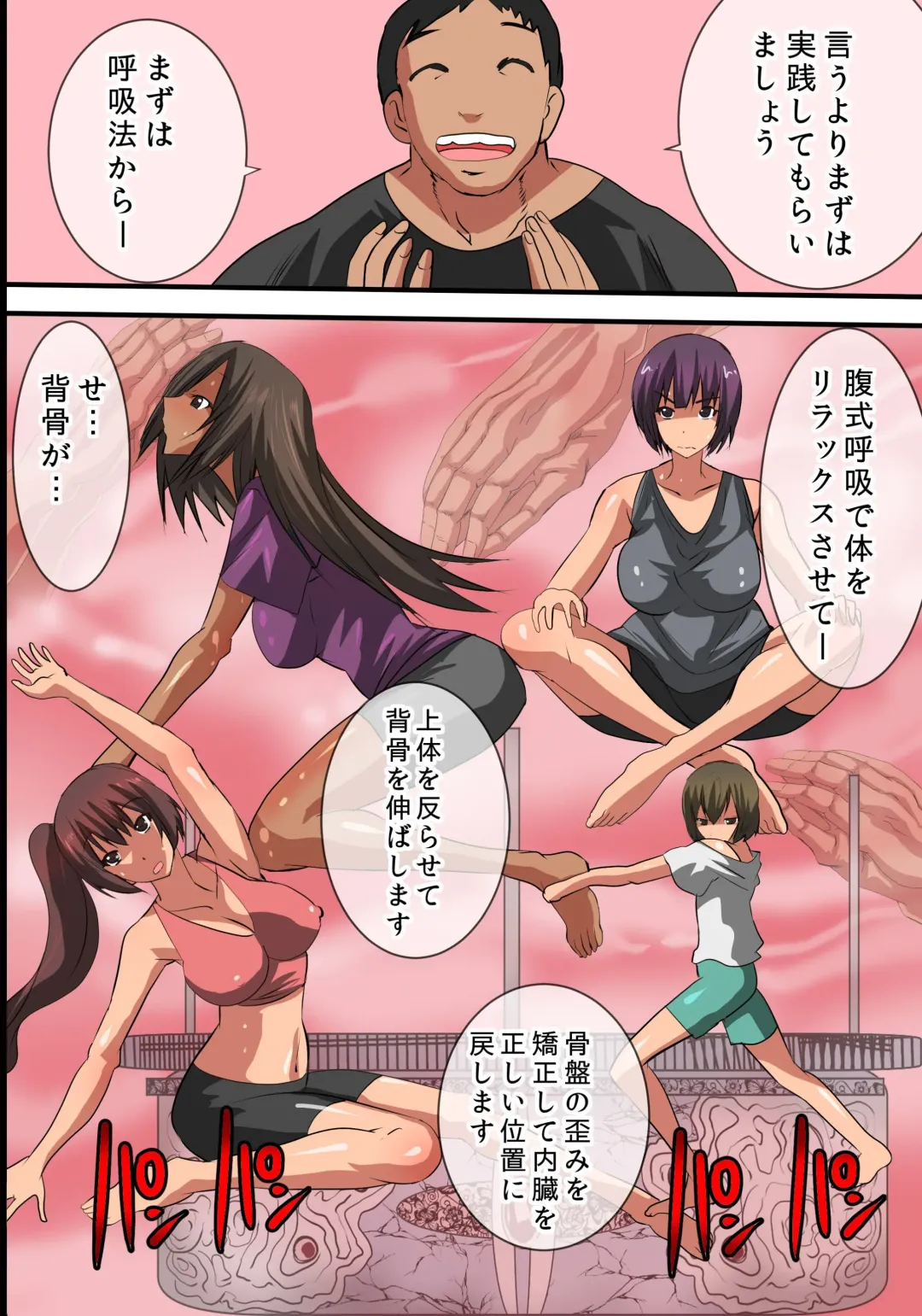 [Tamposa] Sennou Yoga Kyoushitsu e Youkoso! Choukyou, Sennou, Harem! Fhentai - Page 4