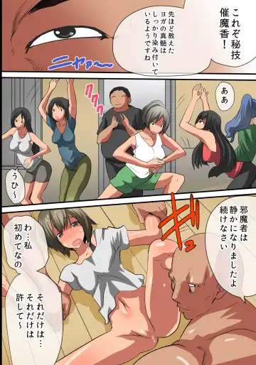 [Tamposa] Sennou Yoga Kyoushitsu e Youkoso! Choukyou, Sennou, Harem! Fhentai - Page 12