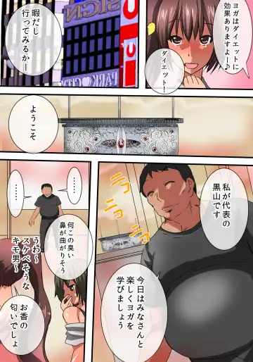 [Tamposa] Sennou Yoga Kyoushitsu e Youkoso! Choukyou, Sennou, Harem! Fhentai - Page 3