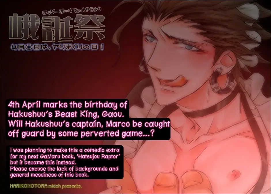 [Midoh Torako] Ga-tan-sai Fhentai - Page 2