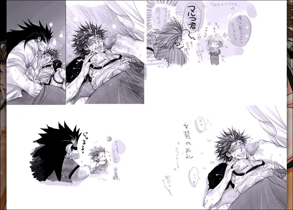 [Midoh Torako] Ga-tan-sai Fhentai - Page 48