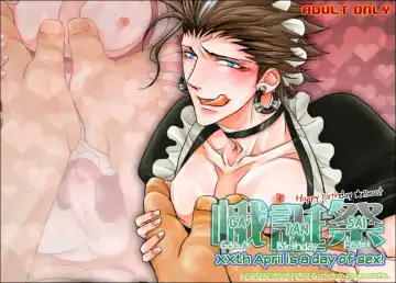 Read [Midoh Torako] Ga-tan-sai - Fhentai