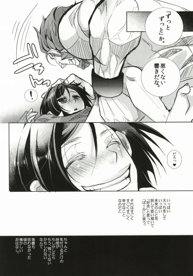[Riuta Gao] Rider Gumi ga Chucchu Love Love shiteru dake no Ohanashi Fhentai - Page 11