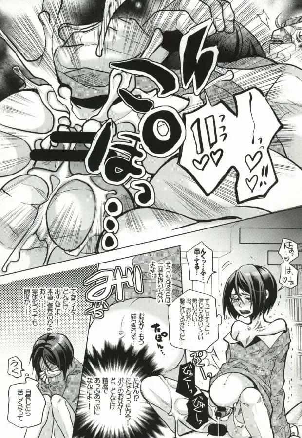 [Riuta Gao] Rider Gumi ga Chucchu Love Love shiteru dake no Ohanashi Fhentai - Page 8