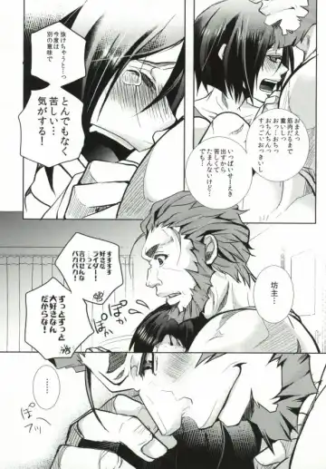 [Riuta Gao] Rider Gumi ga Chucchu Love Love shiteru dake no Ohanashi Fhentai - Page 10