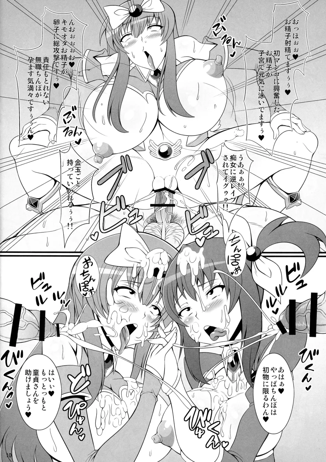 [Drachef - Tks] Chijo Shinsei Angel ☆ Bitch Evolution Fhentai - Page 10