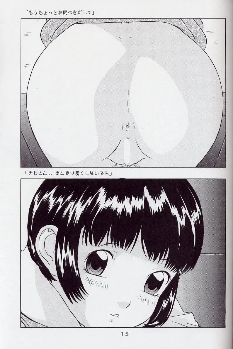 [Hayashibara Hikari] Mousou Enikki Fhentai - Page 16