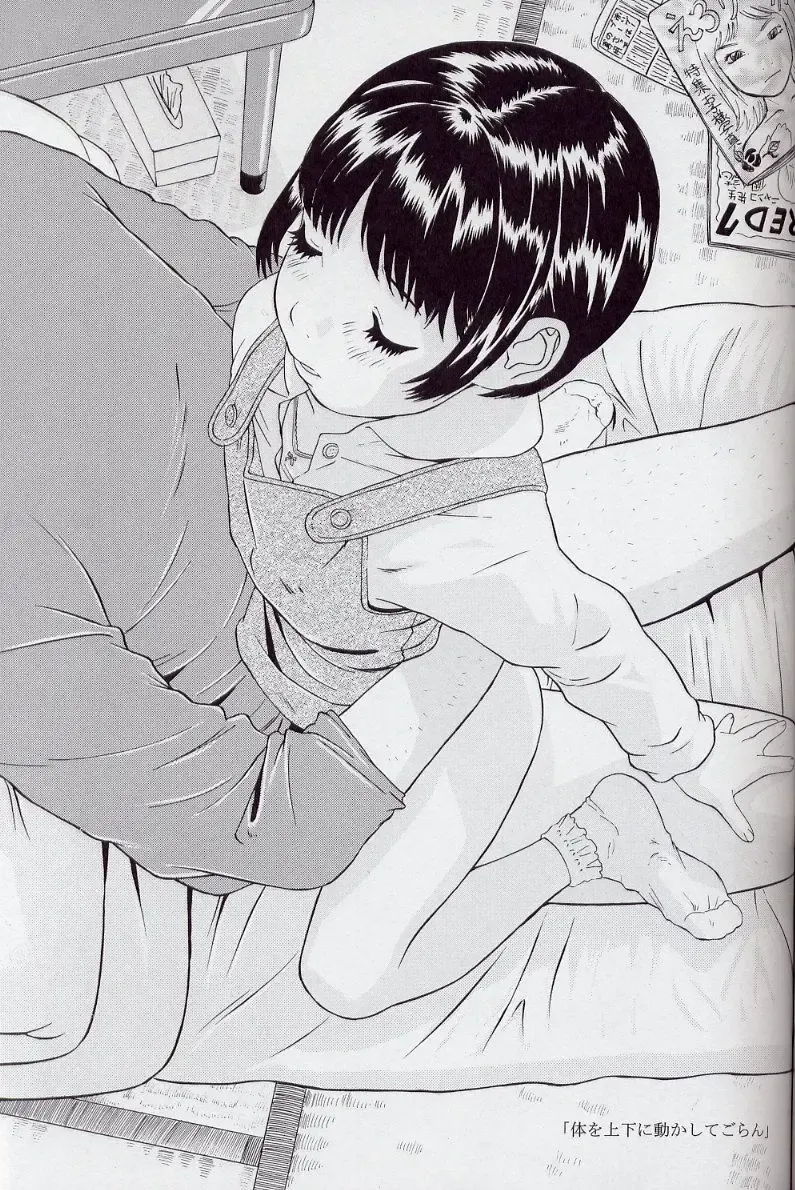 [Hayashibara Hikari] Mousou Enikki Fhentai - Page 24