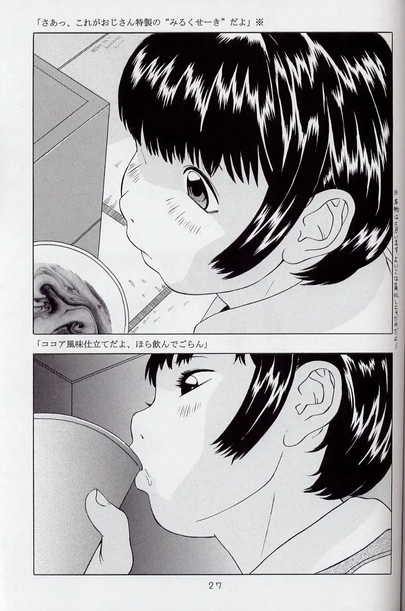 [Hayashibara Hikari] Mousou Enikki Fhentai - Page 28