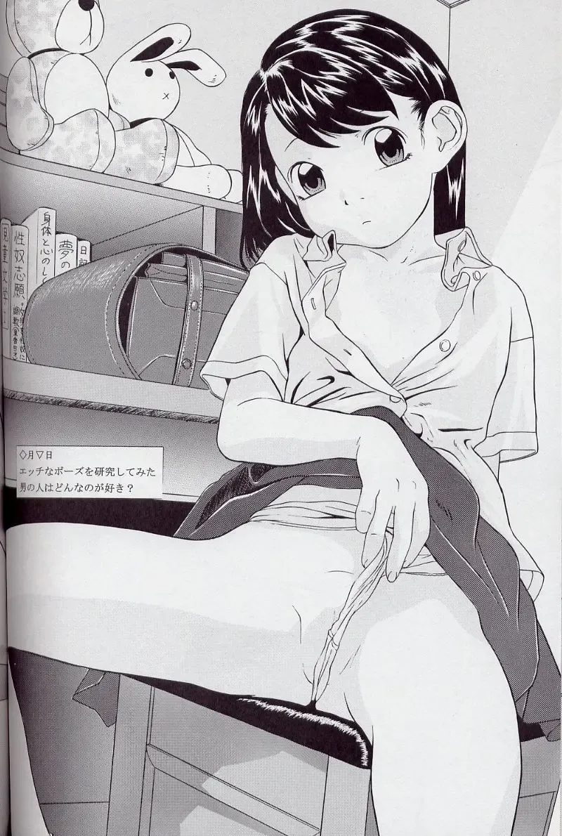 [Hayashibara Hikari] Mousou Enikki Fhentai - Page 41