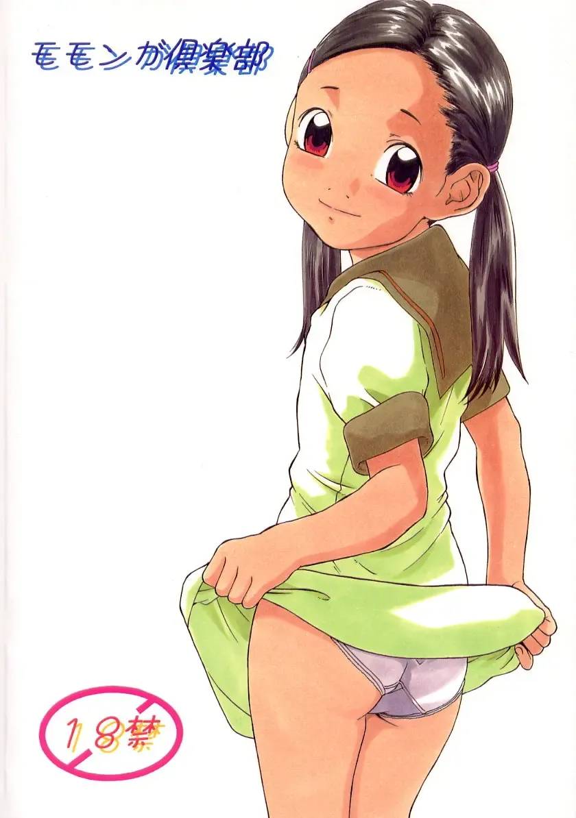 [Hayashibara Hikari] Mousou Enikki Fhentai - Page 52