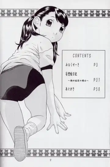[Hayashibara Hikari] Mousou Enikki Fhentai - Page 3
