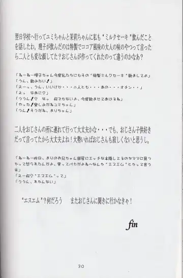 [Hayashibara Hikari] Mousou Enikki Fhentai - Page 31