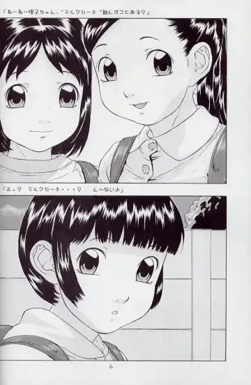 [Hayashibara Hikari] Mousou Enikki Fhentai - Page 5