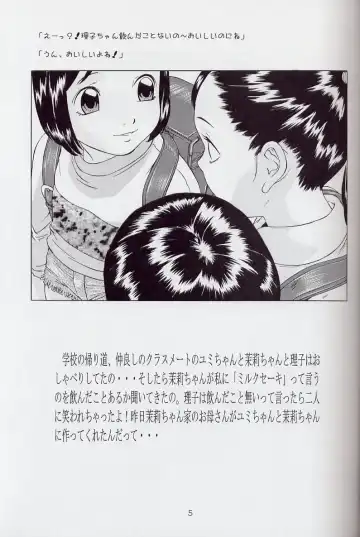 [Hayashibara Hikari] Mousou Enikki Fhentai - Page 6