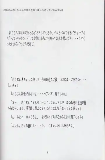 [Hayashibara Hikari] Mousou Enikki Fhentai - Page 9