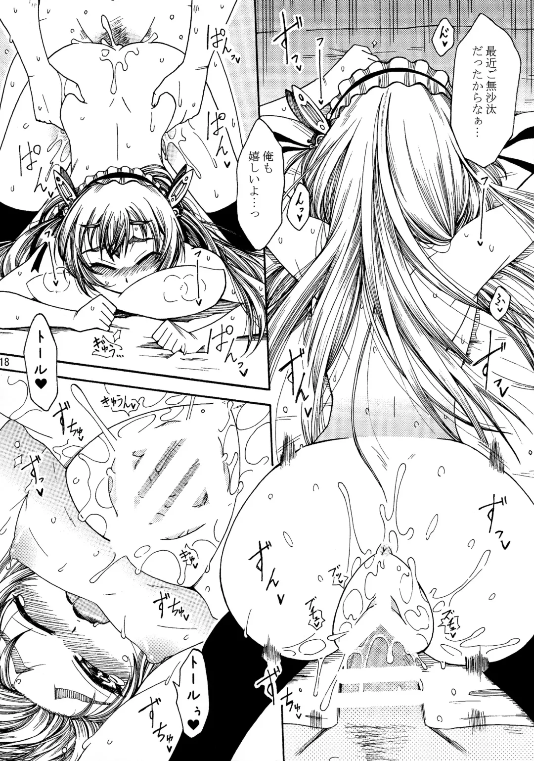 [Tukisiro Saya] Chaika-chan no Ecchi na Hon. Fhentai - Page 18