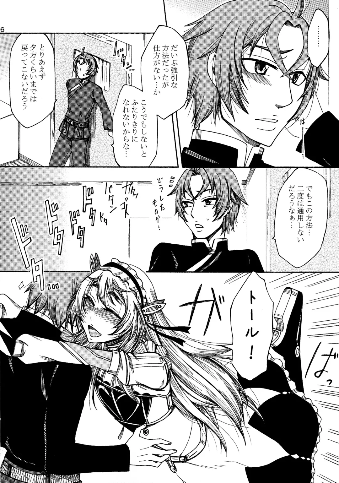 [Tukisiro Saya] Chaika-chan no Ecchi na Hon. Fhentai - Page 6