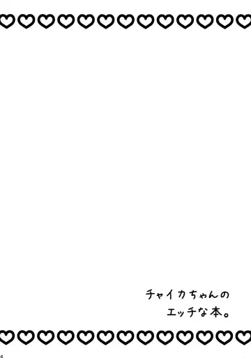 [Tukisiro Saya] Chaika-chan no Ecchi na Hon. Fhentai - Page 4