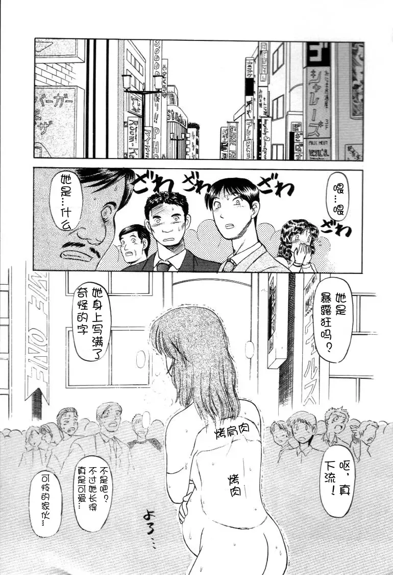 [Uziga Waita] Random Pig Fhentai - Page 11