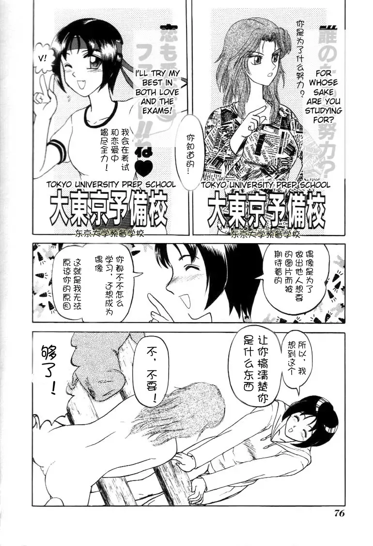 [Uziga Waita] Random Pig Fhentai - Page 2