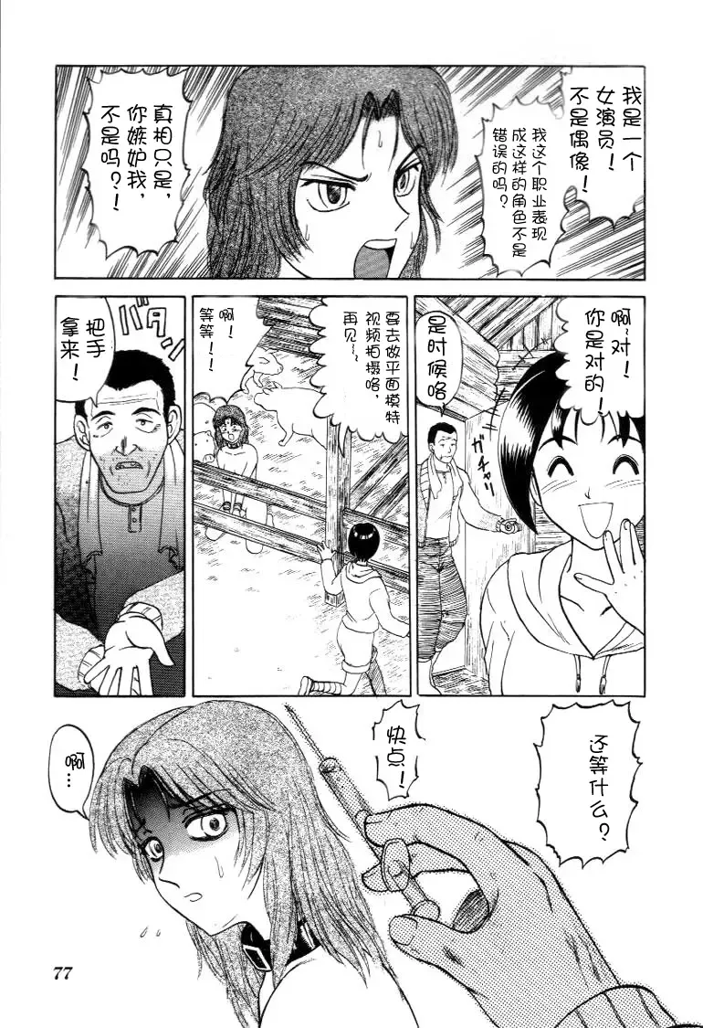 [Uziga Waita] Random Pig Fhentai - Page 3