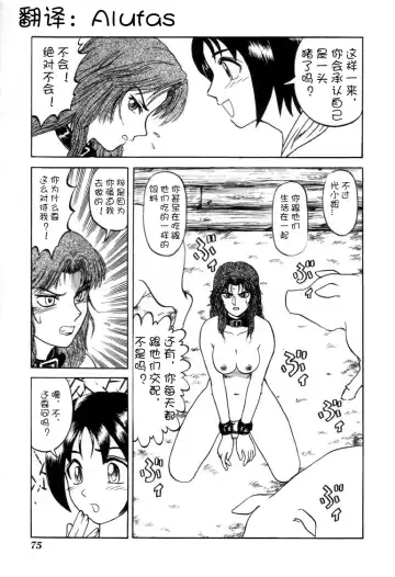 Read [Uziga Waita] Random Pig - Fhentai