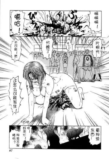 [Uziga Waita] Random Pig Fhentai - Page 13