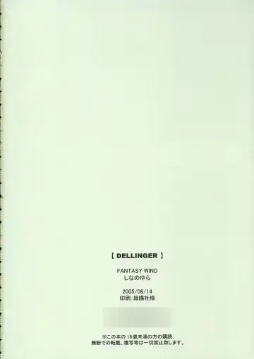 [Shinano Yura] DELLINGER Fhentai - Page 25