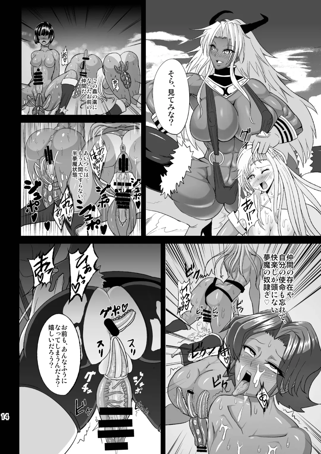 [Awamori Ichitarou] Musou Tensei Stella Knight Fhentai - Page 14