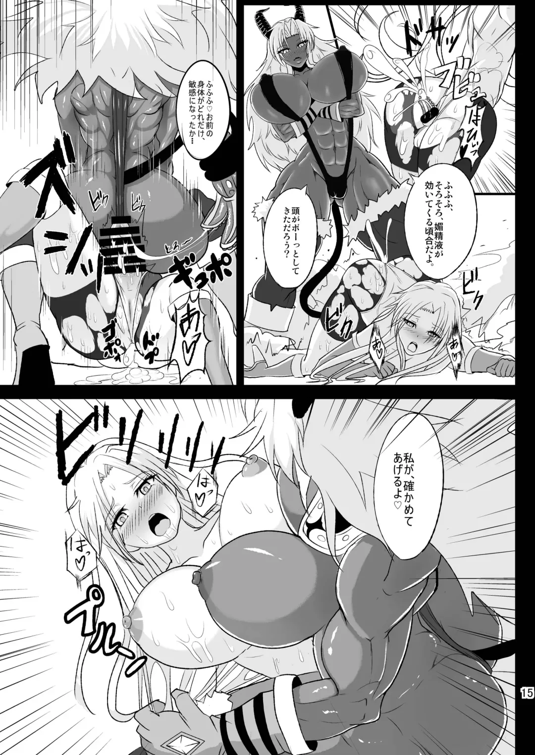 [Awamori Ichitarou] Musou Tensei Stella Knight Fhentai - Page 15