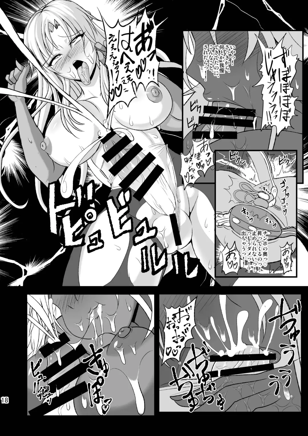 [Awamori Ichitarou] Musou Tensei Stella Knight Fhentai - Page 18