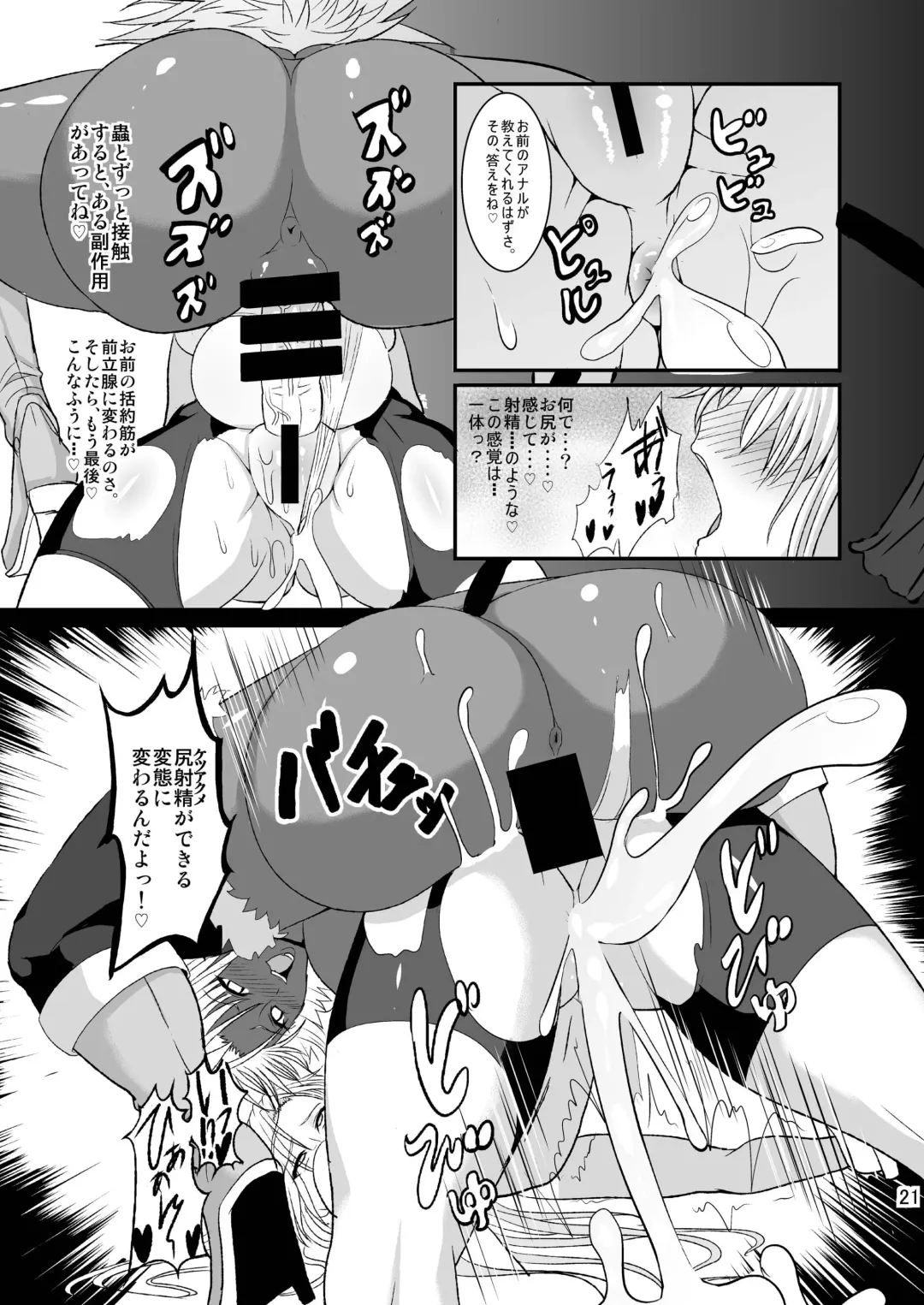 [Awamori Ichitarou] Musou Tensei Stella Knight Fhentai - Page 21