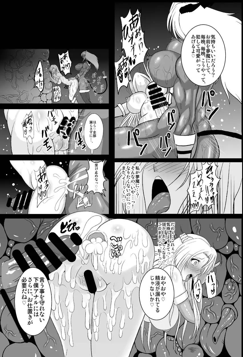 [Awamori Ichitarou] Musou Tensei Stella Knight Fhentai - Page 26