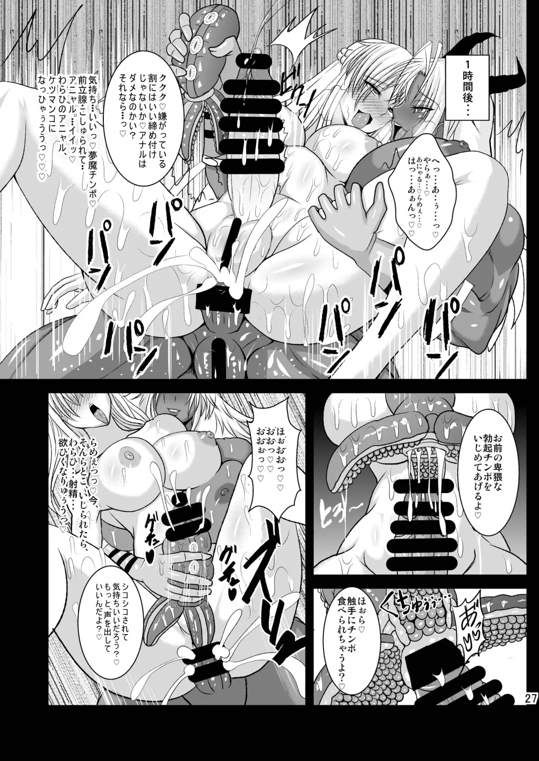 [Awamori Ichitarou] Musou Tensei Stella Knight Fhentai - Page 27